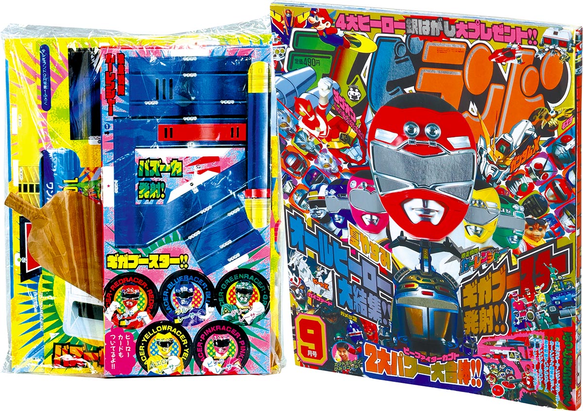 1043] テレビランド 1996年(平成8年)9月号