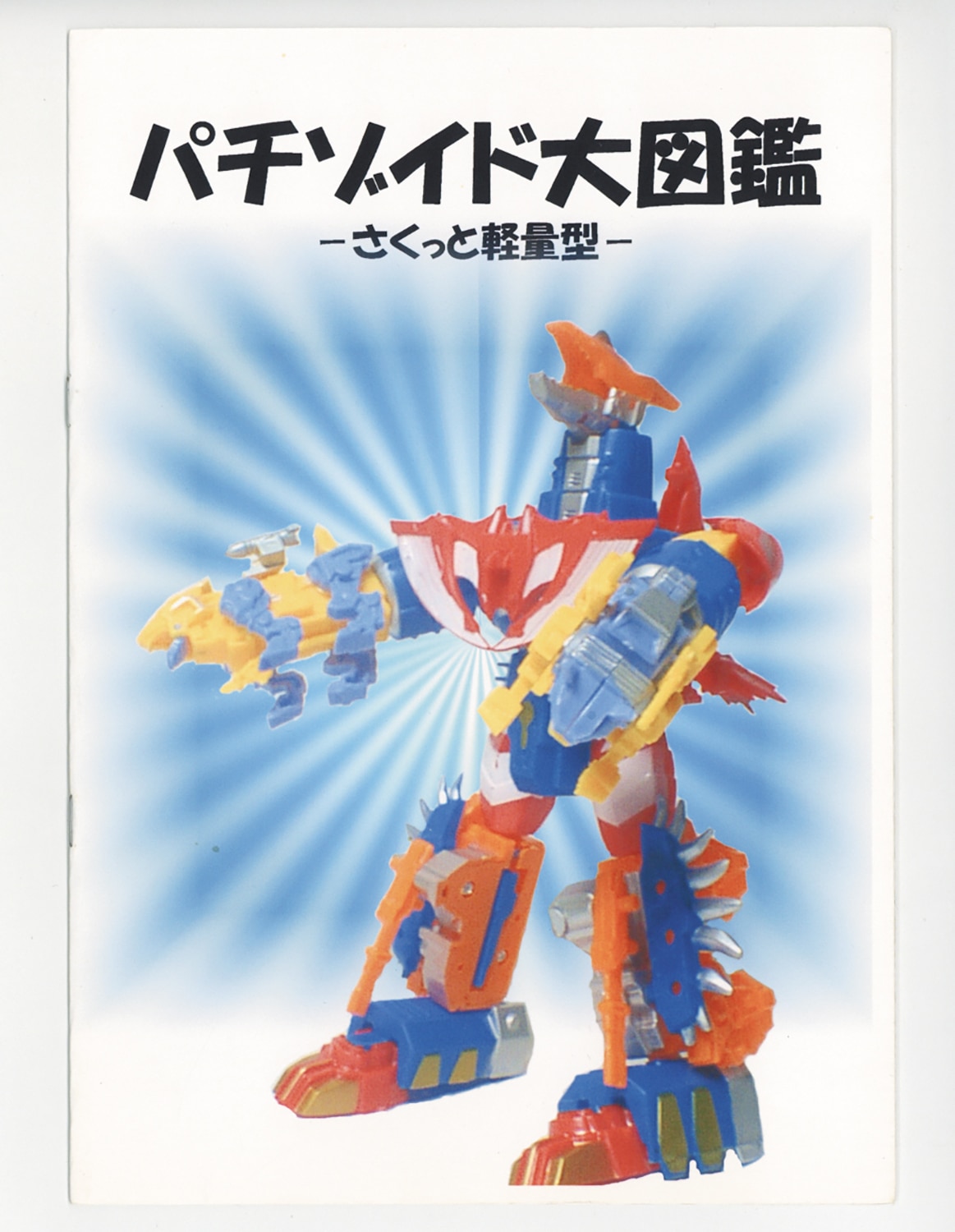 商品画像