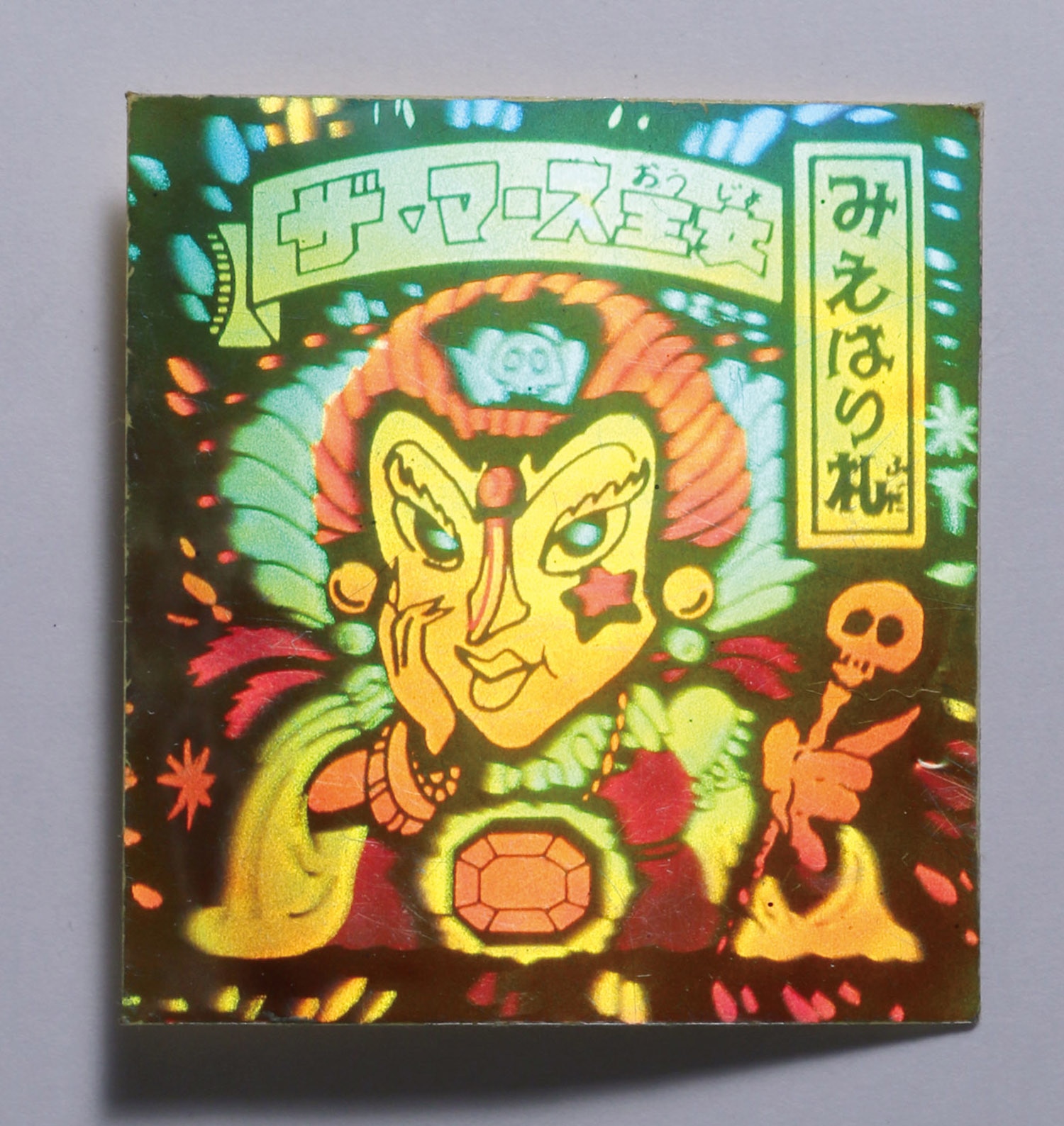 AKAGI スーパーお札シール呪 クヨ魔ニヨン神 ン神 AKAGI スーパーお札