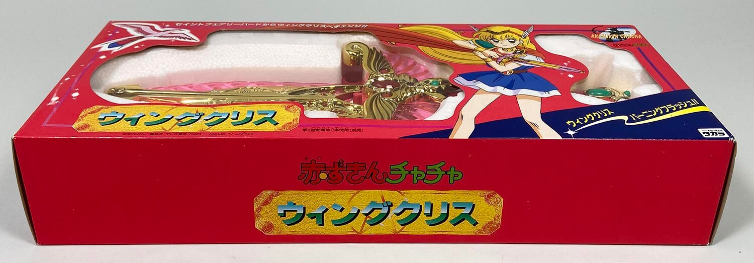 5470］ 赤ずきんチャチャ ウイングクリス