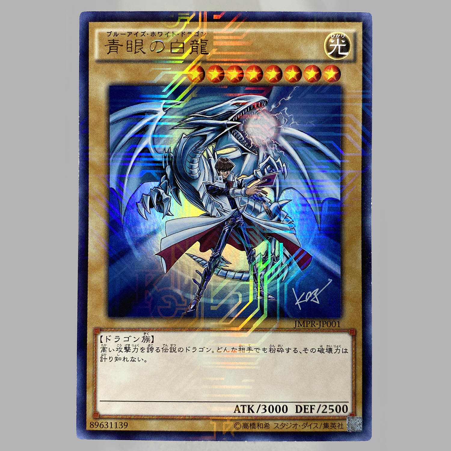 遊戯王 青眼の白龍 本格構築デッキ 遊戯王OCG デュエルモンスターズ