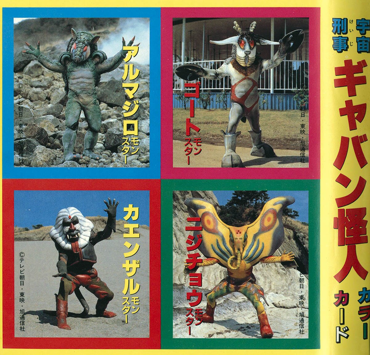 7017] 冒険王 1982年7月号 1982(S57)07