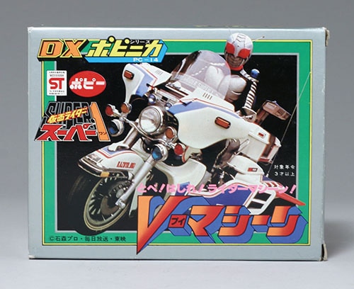 ポピー 仮面ライダー スーパー1 ライダーアタック Vマシーン ポピー 仮面ライダー スーパー1 ライダーアタック Vマシーン