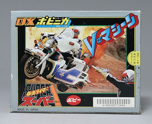 バイクのみ）仮面ライダー スーパーワン Vマシーン PC-17 ポピニカ