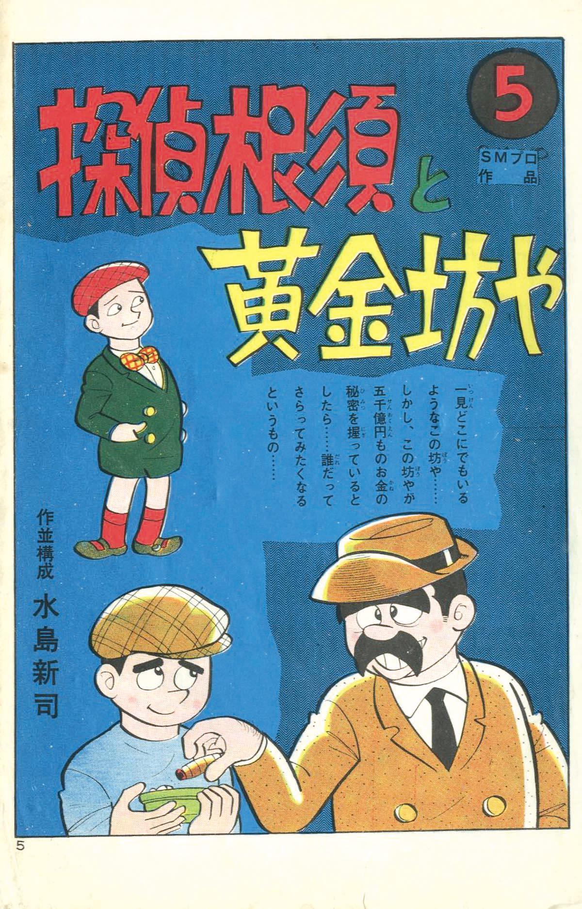 Rapid growth of electronic comics/What is LINE Manga's "work-independent" advertising?