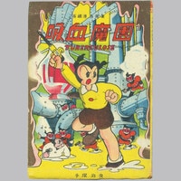 激レア⭐️墓場鬼太郎シリーズ２　霧の中のジョニー　水木しげる　東京兎月書房発行 激レア⭐️墓場鬼太郎シリーズ2 霧の中のジョニー 水木しげる