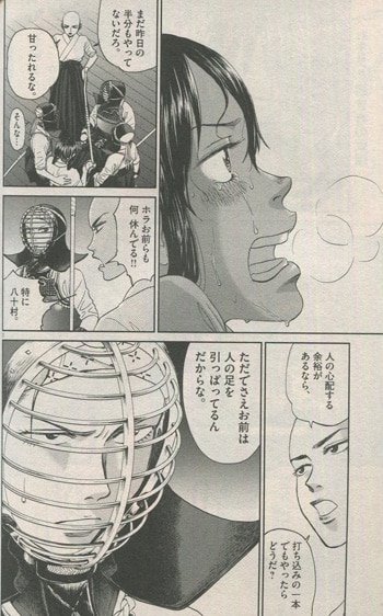 こざき亜衣 直筆イラストサイン本「あさひなぐ」3巻