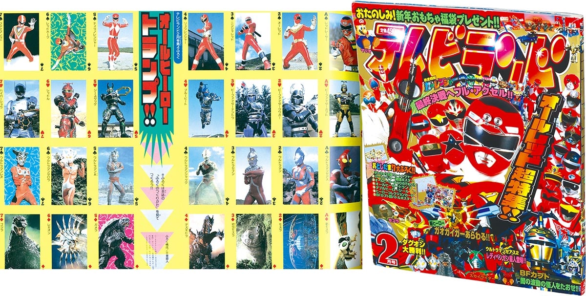 1046] テレビランド 1997年(平成9年)02月号 最終号