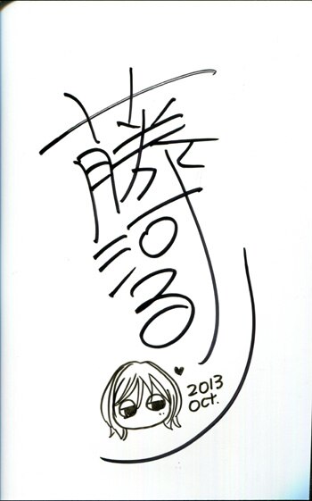 PG-5263]パーフェクト彼氏 直筆イラストサイン本 藤河るり