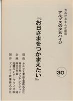 まんだらけオークション アニメ
