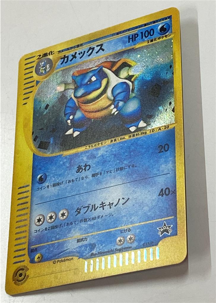 Pokemon e【プロモ】 013/P カメックス