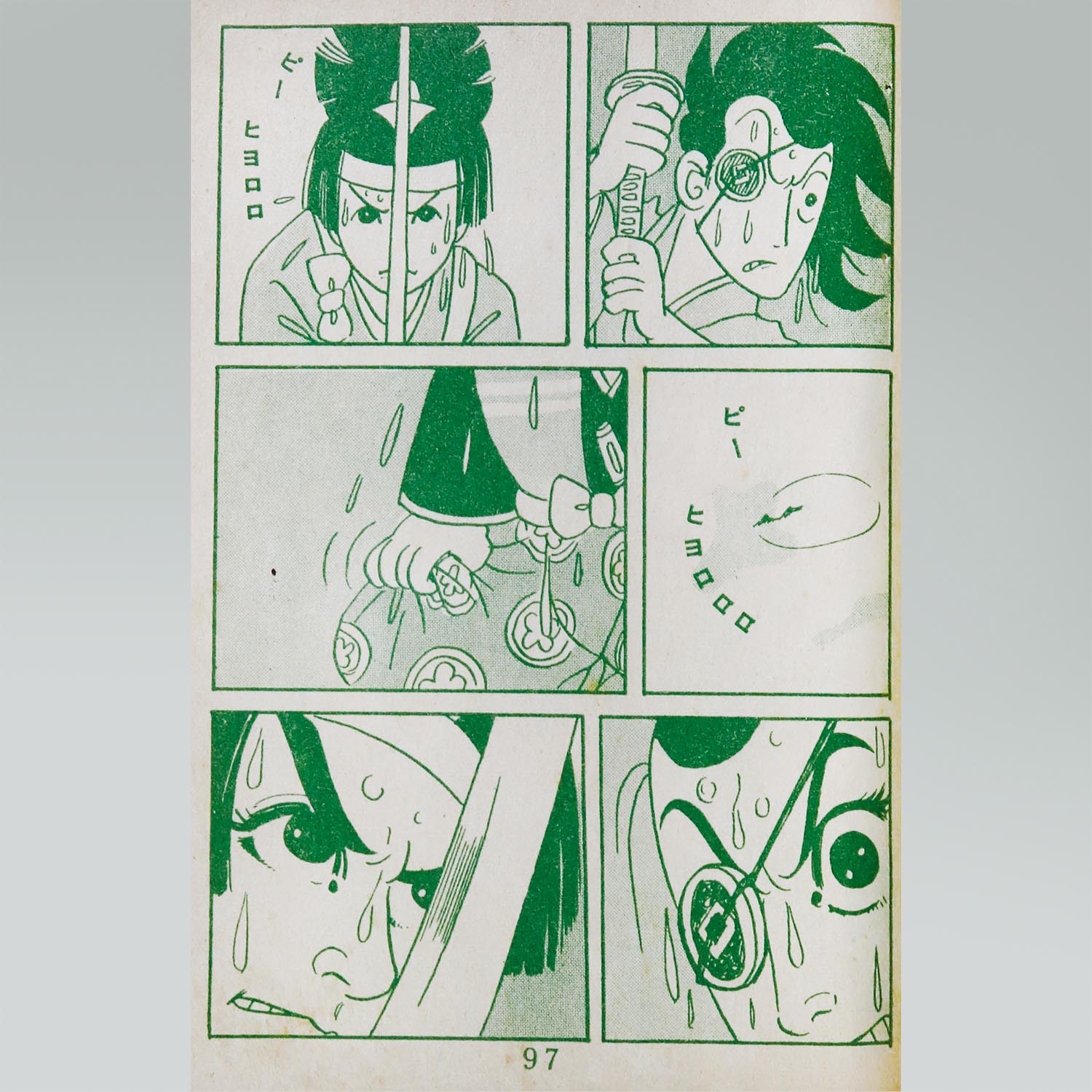 7005］ 日の丸文庫/さいとう・たかを「修羅の舞 ・正続セット」