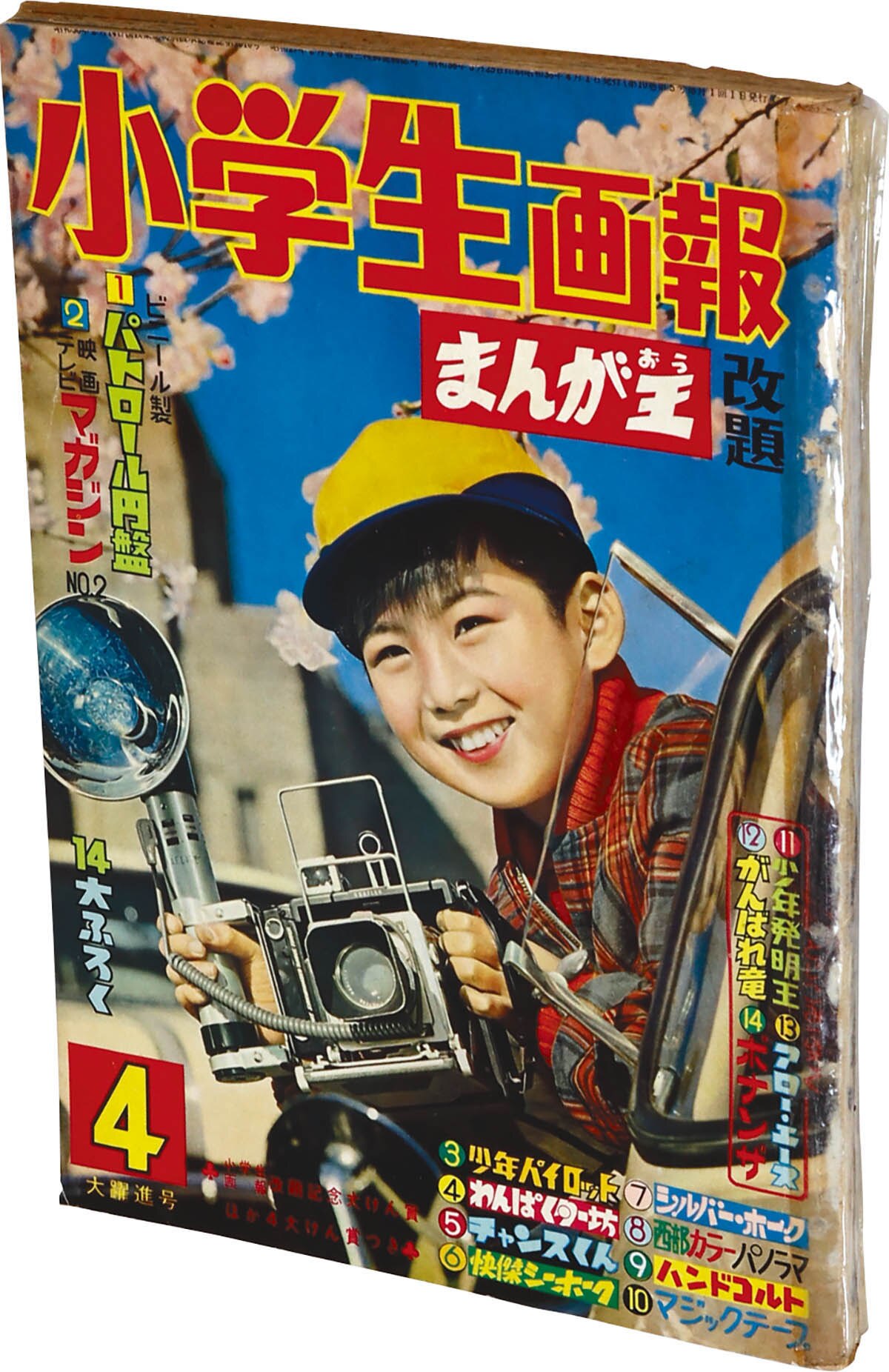 ★激レア　業田良家　ヨシイエ童話　オール初版　第1刷発行　1~7巻　7冊セット ☆激レア 業田良家 ヨシイエ童話 オール初版 第1刷発行 1~