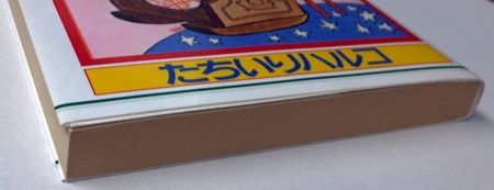 たちいりハルコ 直筆イラストサイン本「ピコラピコラ」1巻