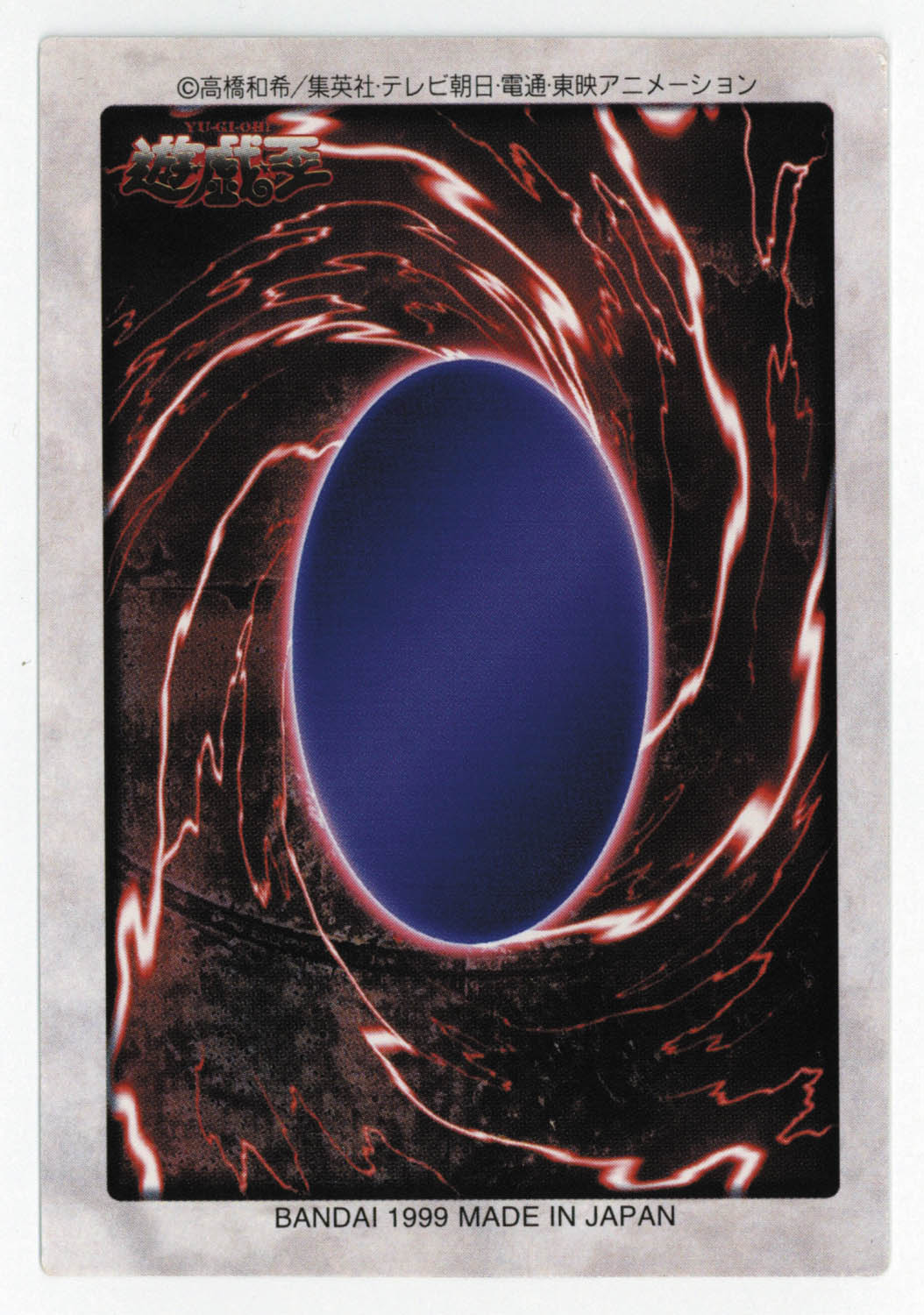 遊戯王 - 新品同様　遊戯王　シール 東映 青眼の白竜　シルバー 遊☆戯☆王」“青眼の白龍”フィギュア、新カラーで登場