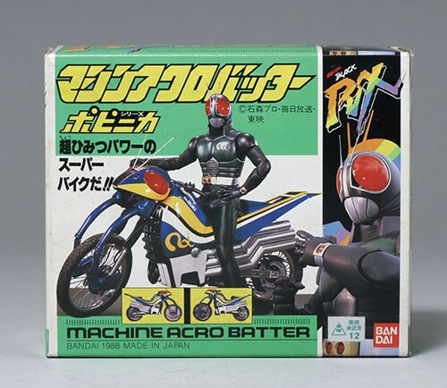 バンダイ 仮面ライダー BLACK RX マシンアクロバッター