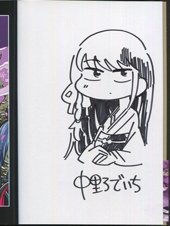 中野でいち 直筆イラストサイン本「十月桜」