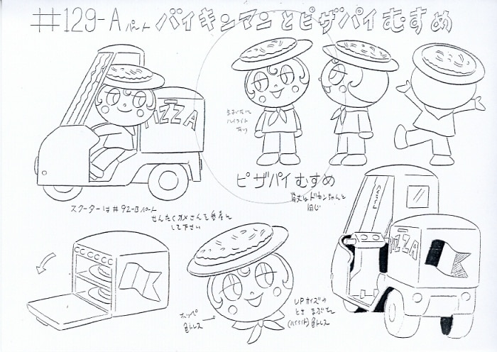それいけ アンパンマン 設定