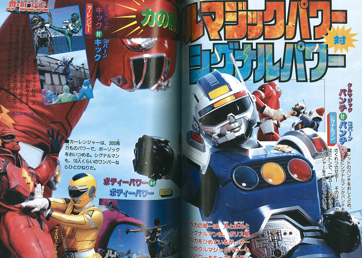 1050] テレビマガジン 1996年(平成8年)07月号