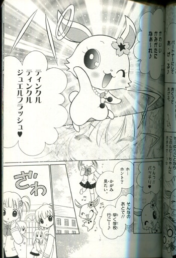 早割ex 森江真子 直筆イラストサイン本 「ジュエルペットてぃんくる」 1巻 少女漫画