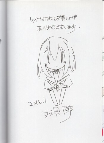 双見酔さんの直筆イラスト 双見酔 直筆イラスト