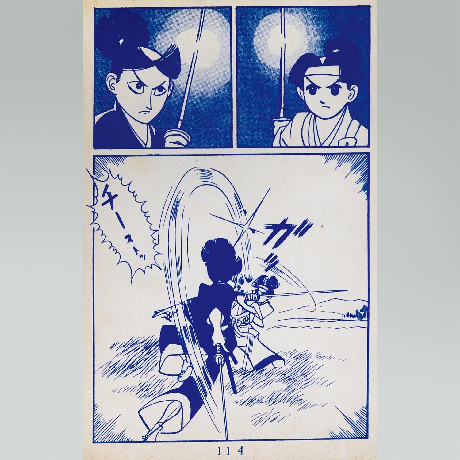 7007］ 東邦漫画出版社/さいとう・たかを「黒い魔剣」