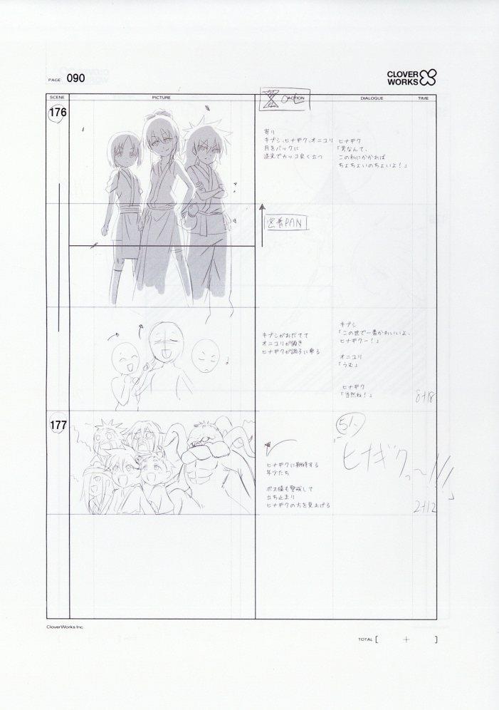 くノ一ツバキの胸の内 絵コンテ