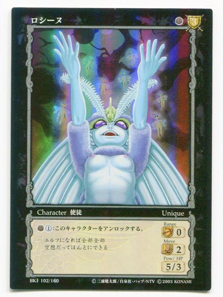感謝の声続々！ KONAMI ベルセルクトレーディングカードゲーム BK1 102/160 その他