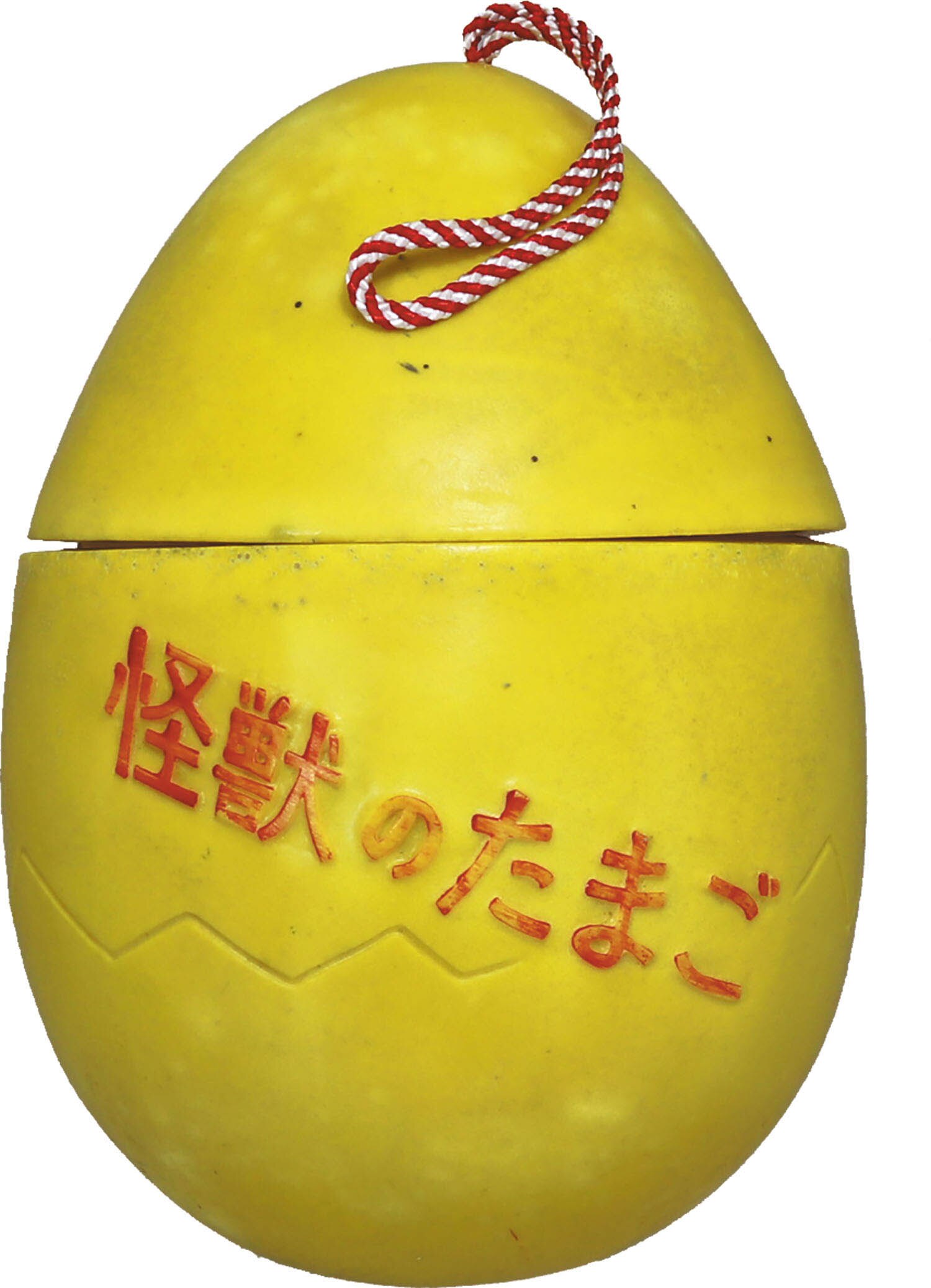 怪獣のたまご
