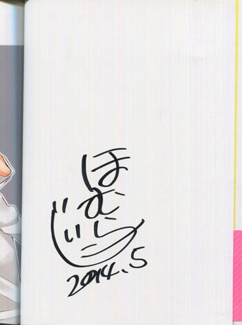 ほむらじいこ 直筆サイン本「複雑!さんかく関係」 ほむらじいこ 直筆サイン本「複雑!さんかく関係」
