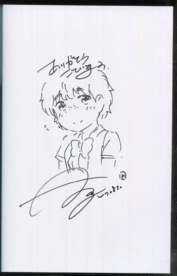 直筆イラストサイン本 凪庵 待機列ガール 2