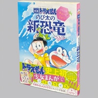 8615] ワールドコミックス/六波羅芳一「ピンキー・パニック」