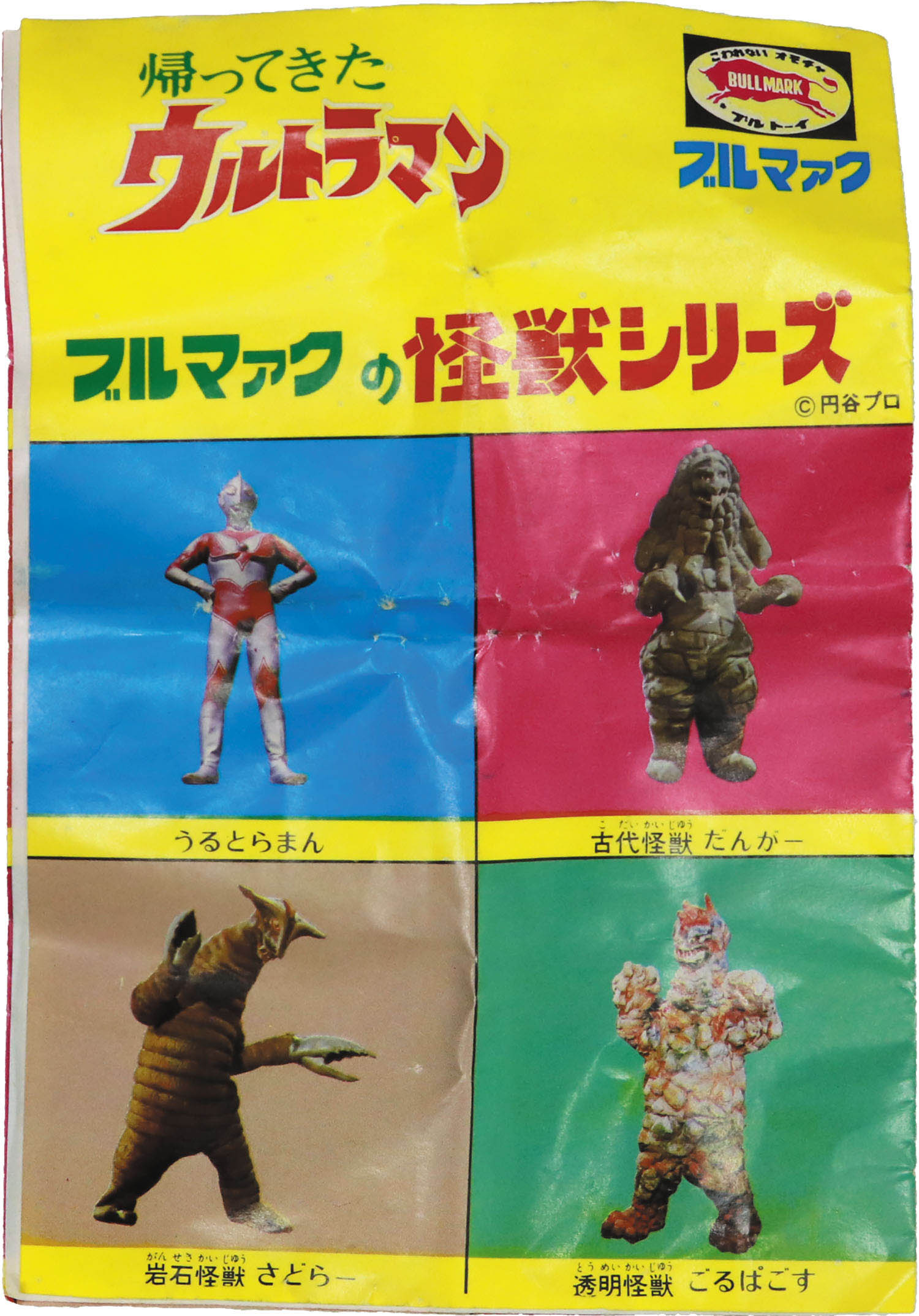 怪獣のたまご