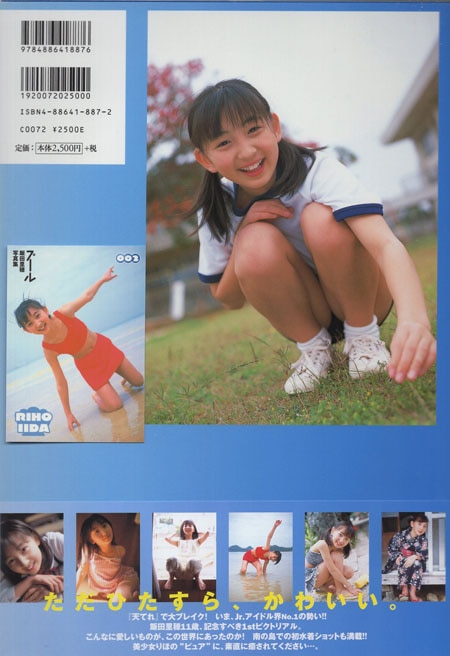 商品画像