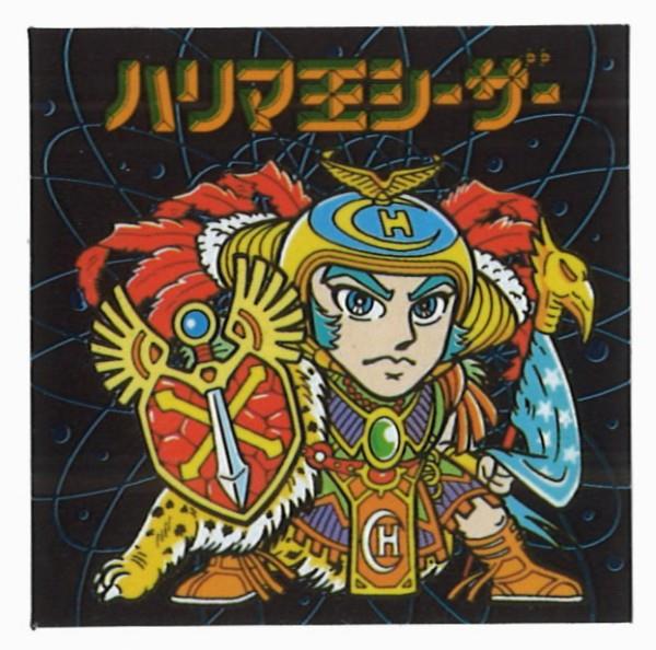 ハリマ王の伝説 カバヤ 27枚 - その他