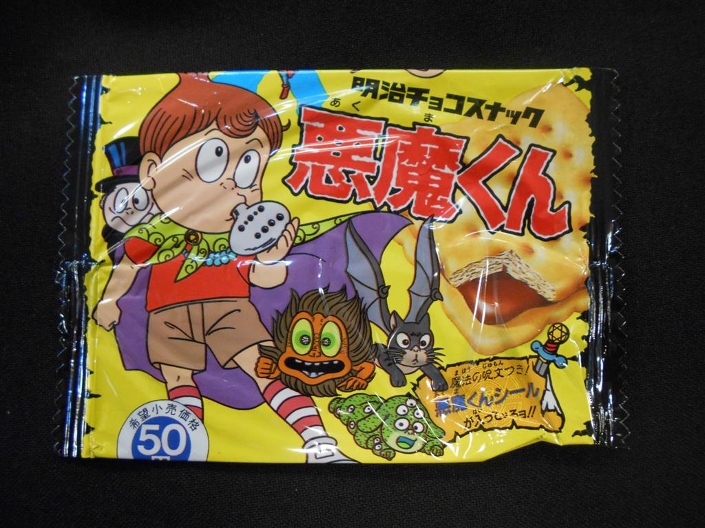 悪魔くんシール 明治チョコスナック パッケージ