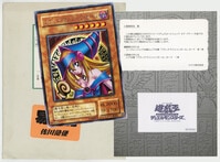 12128P111】美品 遊戯王 アマダ 東映 トレーディング