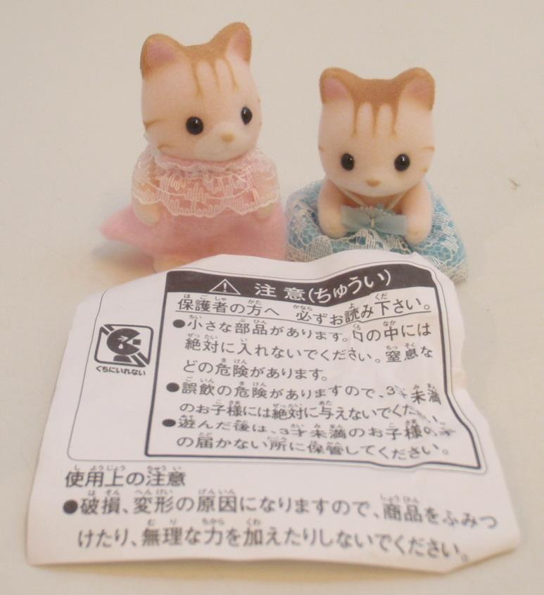 エポック社 シルバニアファミリークラブ特典 ピンクシマネコのふたごちゃん