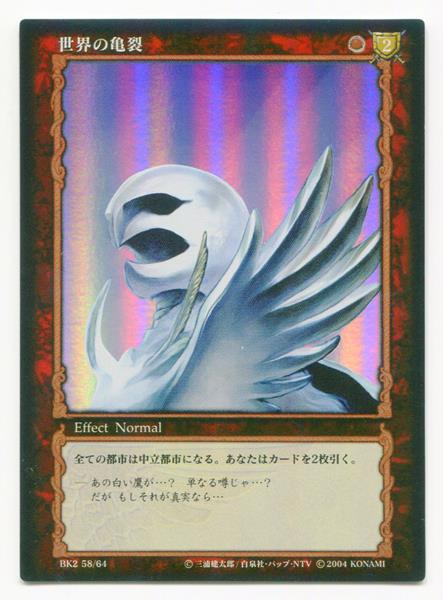 ベルセルク TCG BK2 58/64 世界の亀裂 ホイル パラレル-