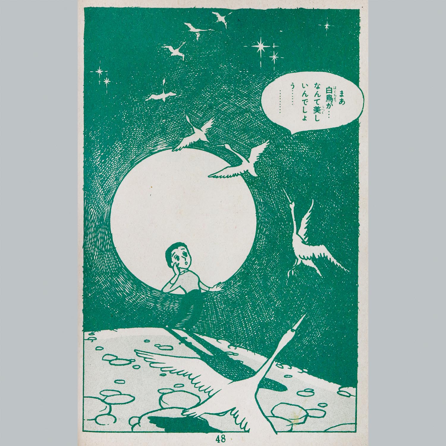 sumire-monogatari