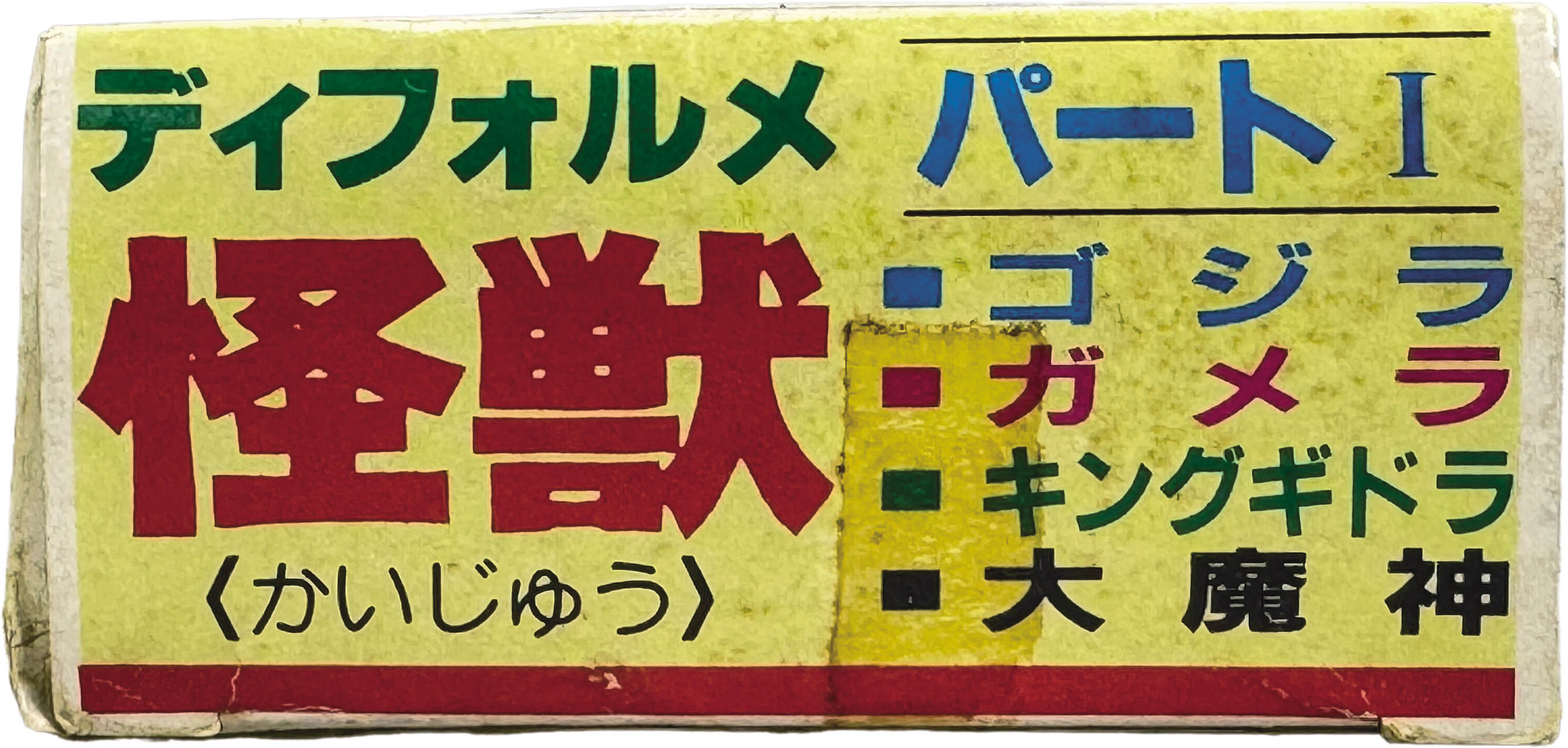 商品画像