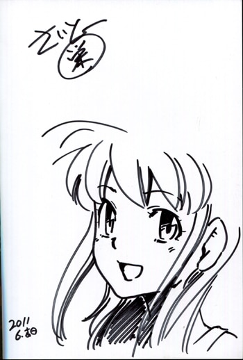 PG-5254]良介くんの幸せな日常 1巻 直筆イラストサイン本 さいとー栄