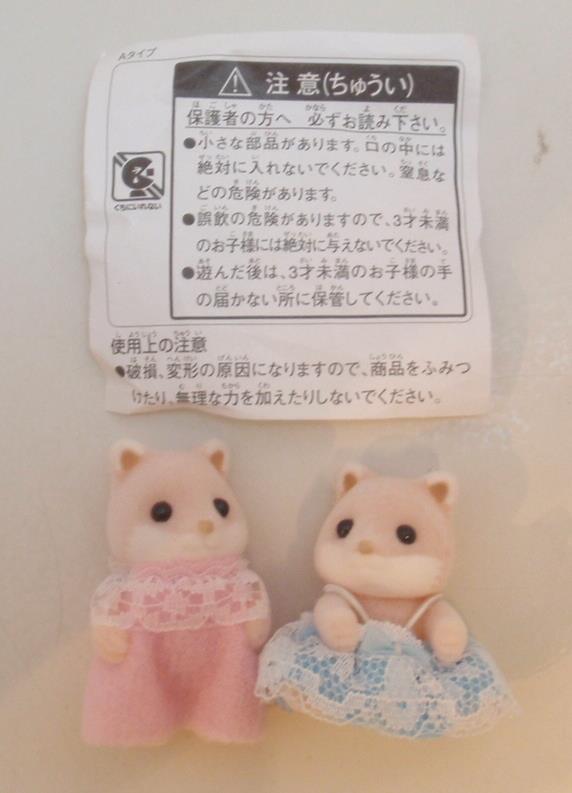 エポック社 シルバニアファミリークラブ特典 ピンクキツネのふたごちゃん