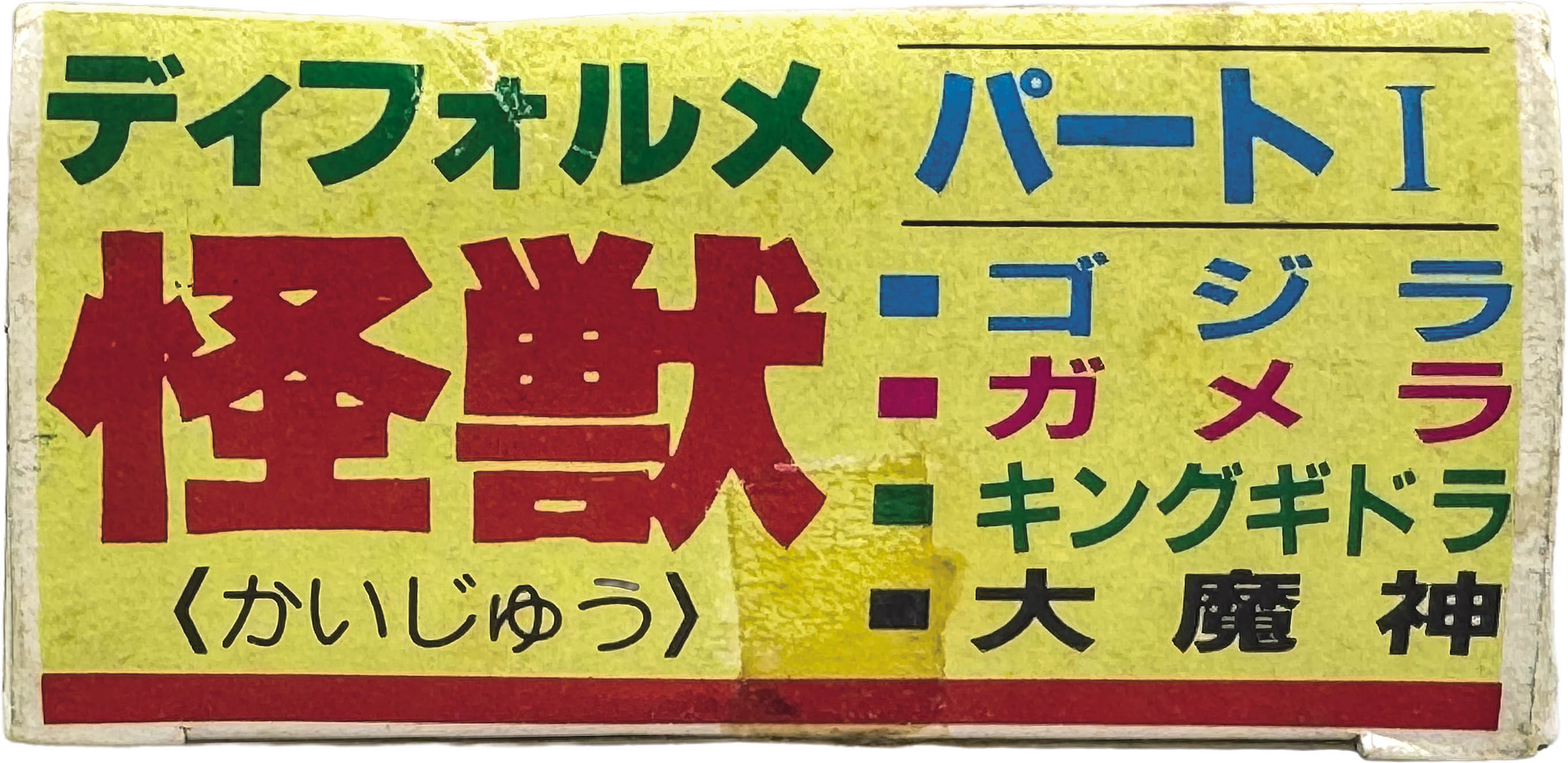 商品画像