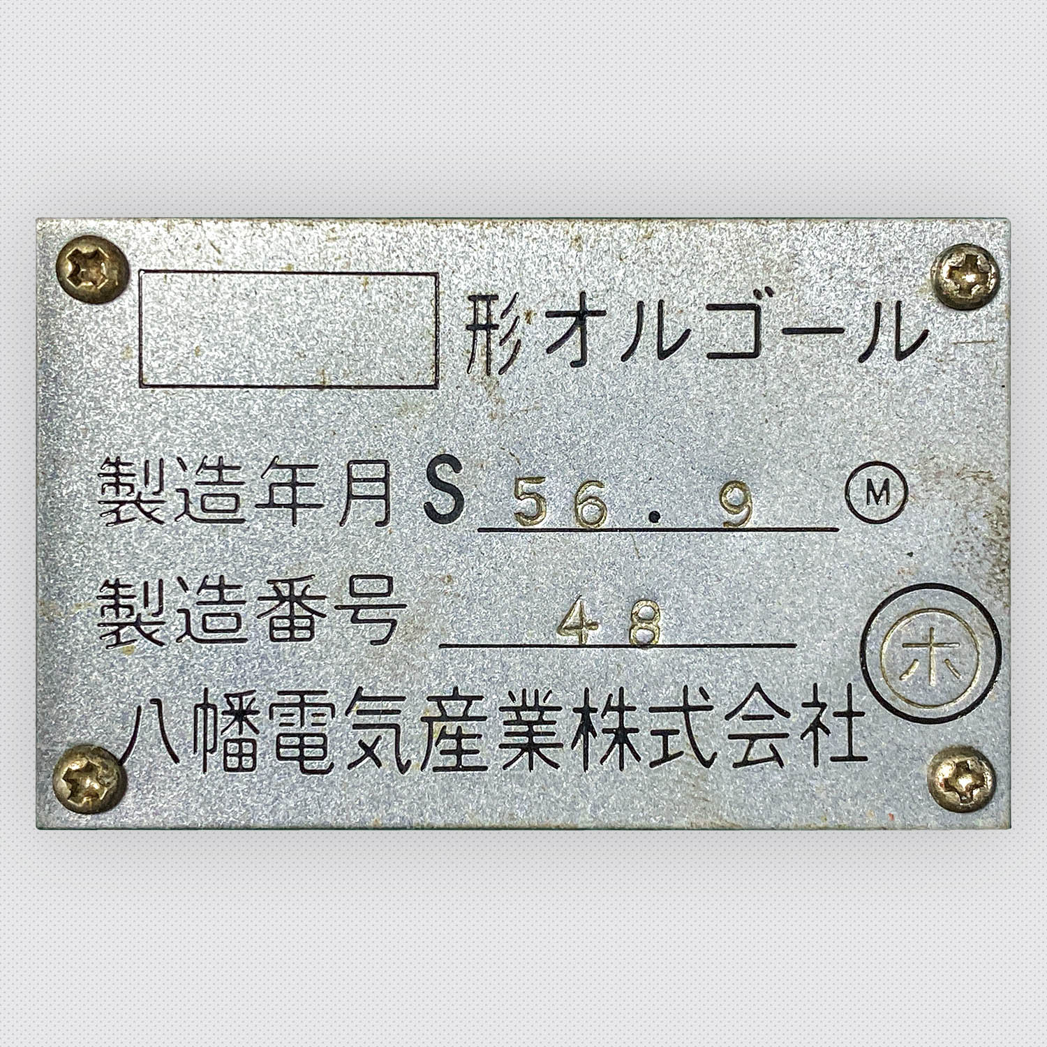 6707] 国鉄車内放送 鉄道唱歌オルゴール 昭和56年