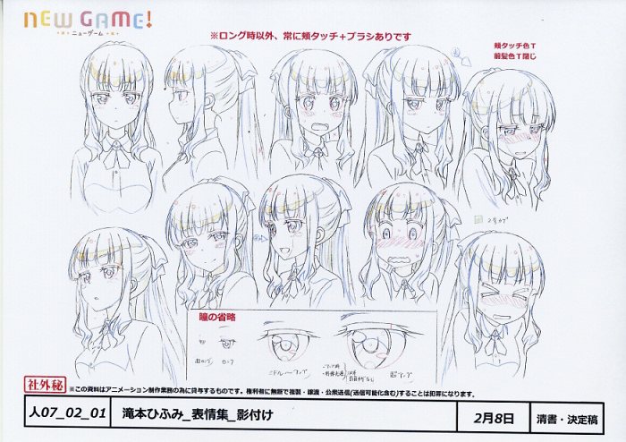 NEW GAME! 設定