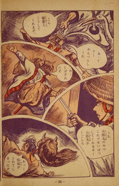 島村出版社/黒須喜代治「大江戸紫盗陣」