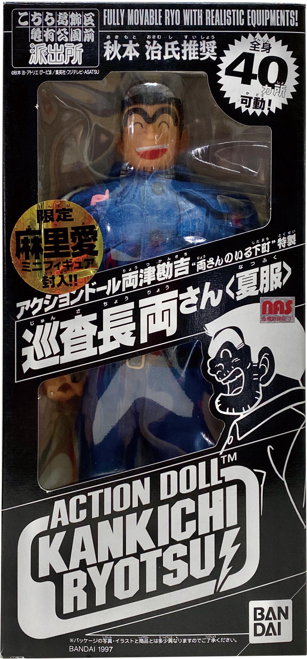 Action Doll Kankichi Ryotsu Officer Ryo-san