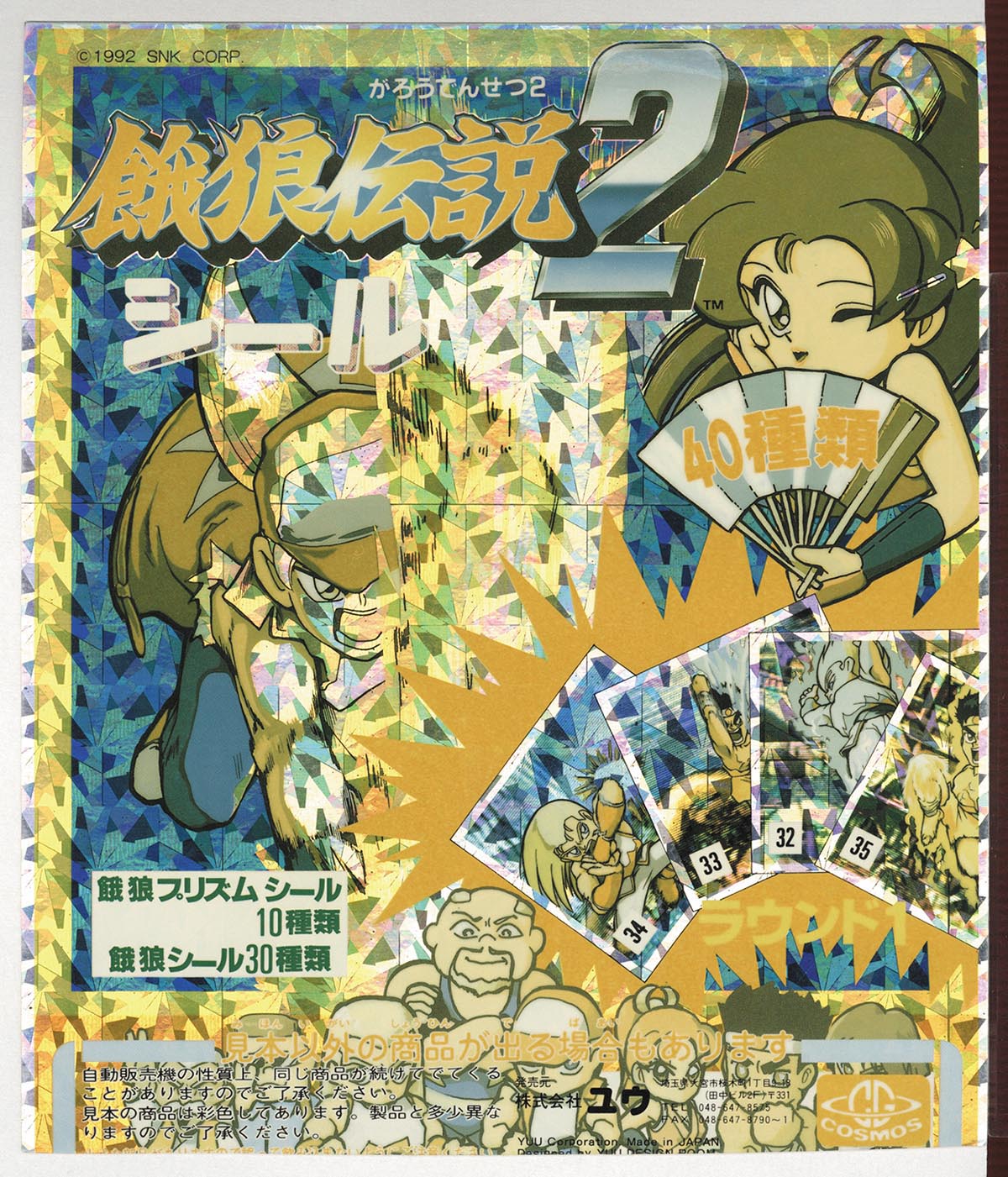 餓狼伝 ポスター 2005.11.17 Amazon.co.jp: 餓狼伝1巻 (少年