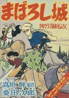 まんだらけオークション